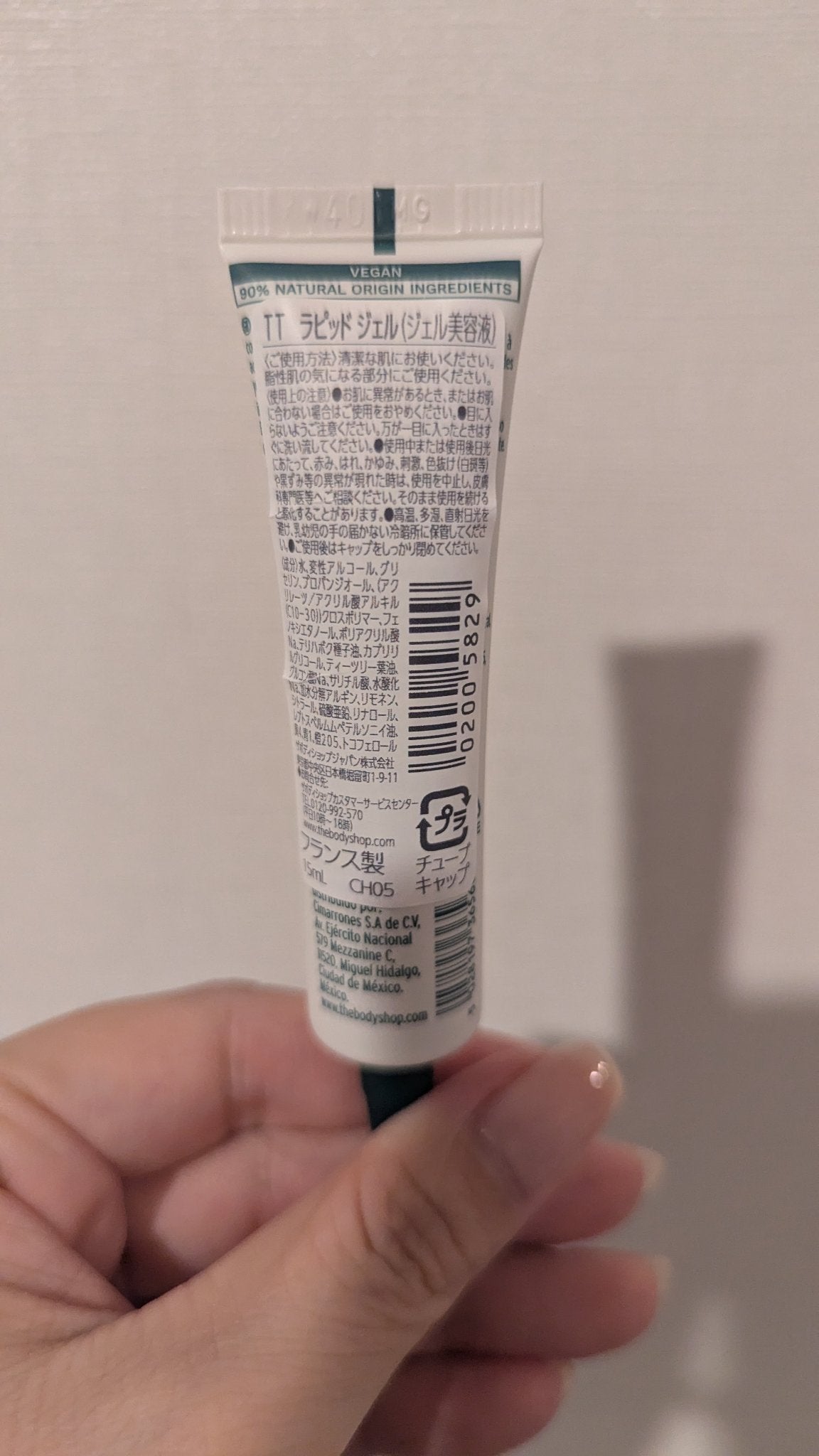 TT ラピッド ジェル/THE BODY SHOP/美容液を使ったクチコミ(2枚目)