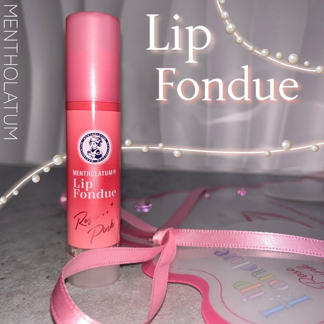 メンソレータム リップフォンデュ/メンソレータム/リッププランパーを使ったクチコミ（1枚目）