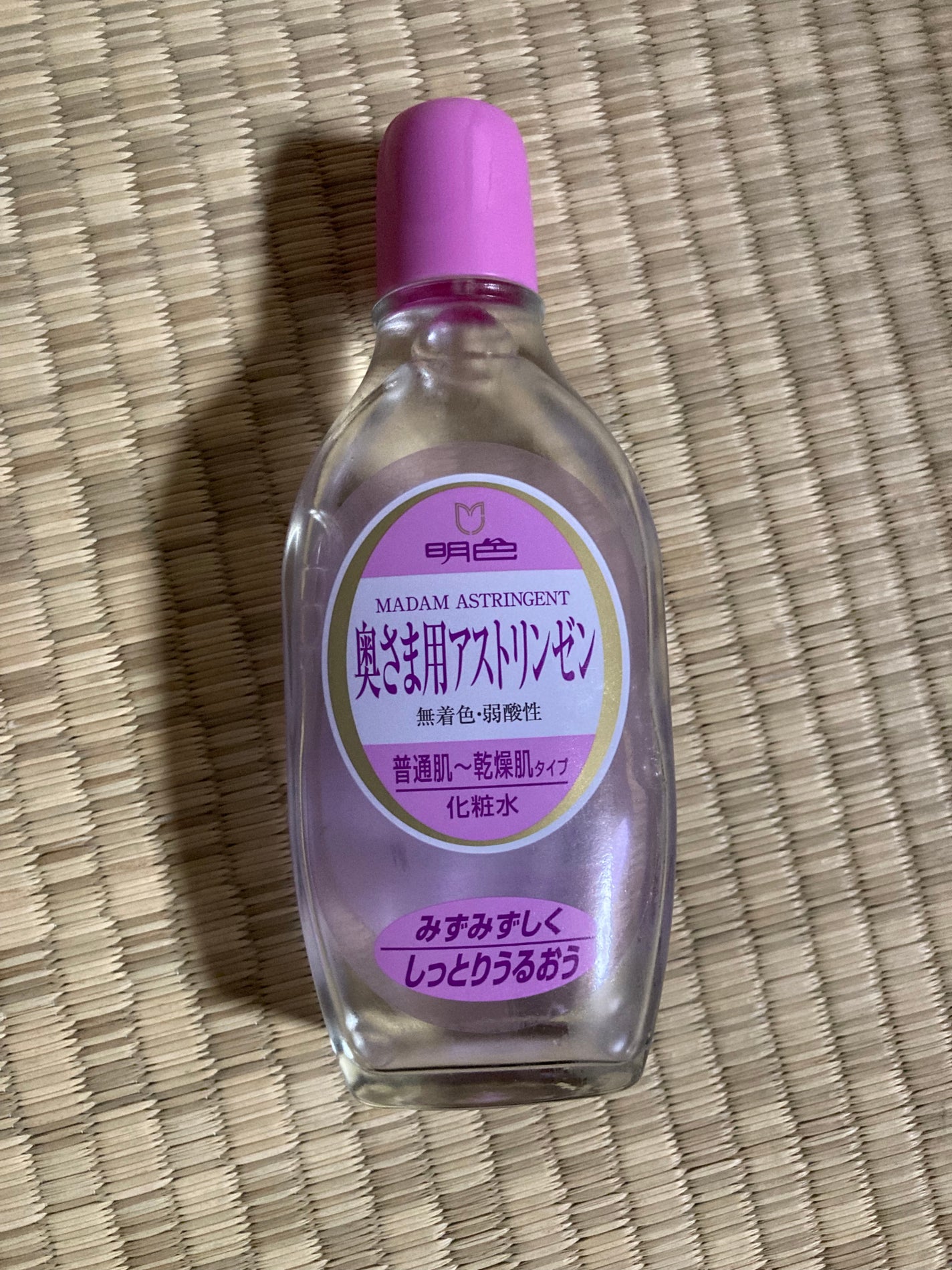 明色 奥さま用アストリンゼン/明色/化粧水を使ったクチコミ(1枚目)
