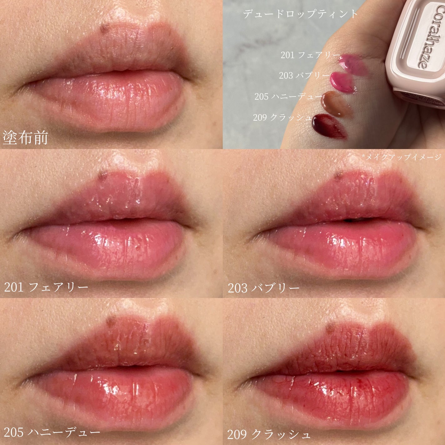 デュー ドロップ ティント/Coralhaze/リップティントを使ったクチコミ(5枚目)