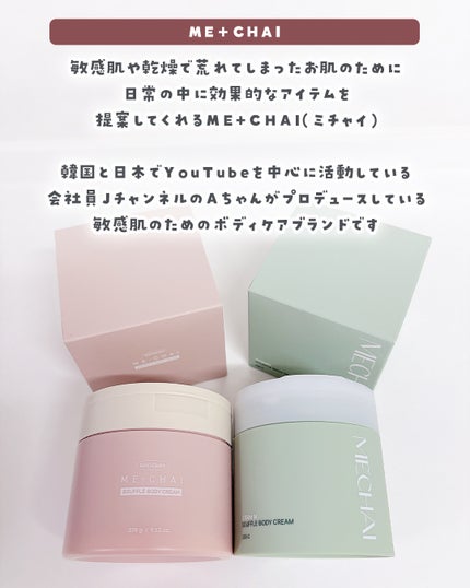 ビタミンスフレ ボディクリーム/MECHAI/ボディクリームを使ったクチコミ(2枚目)