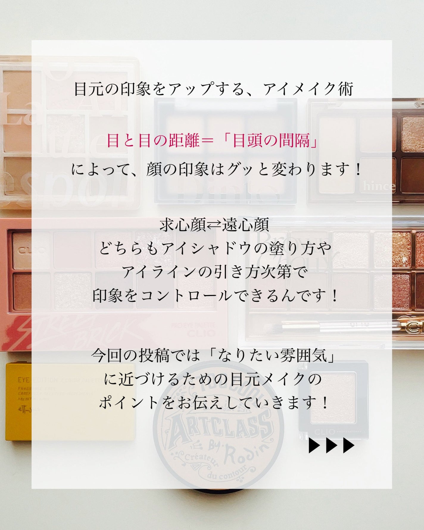 瑞樹澄葉@メイクのアレコレ on LIPS 「【メイク研究】目と目の距離で変わるアイメイク術こんにちは!Mi..」(2枚目)