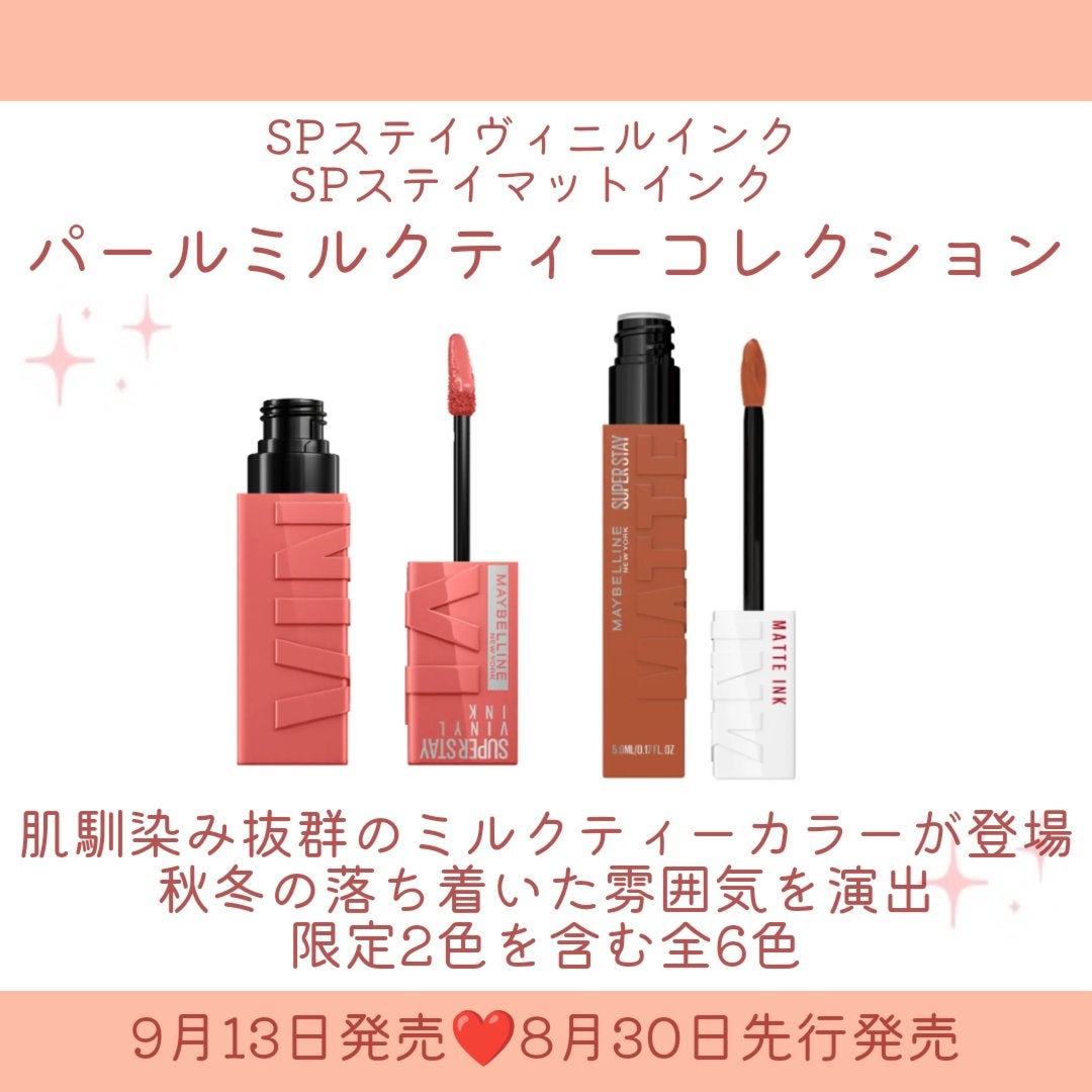 SPステイ ヴィニルインク/MAYBELLINE NEW YORK/口紅を使ったクチコミ(2枚目)