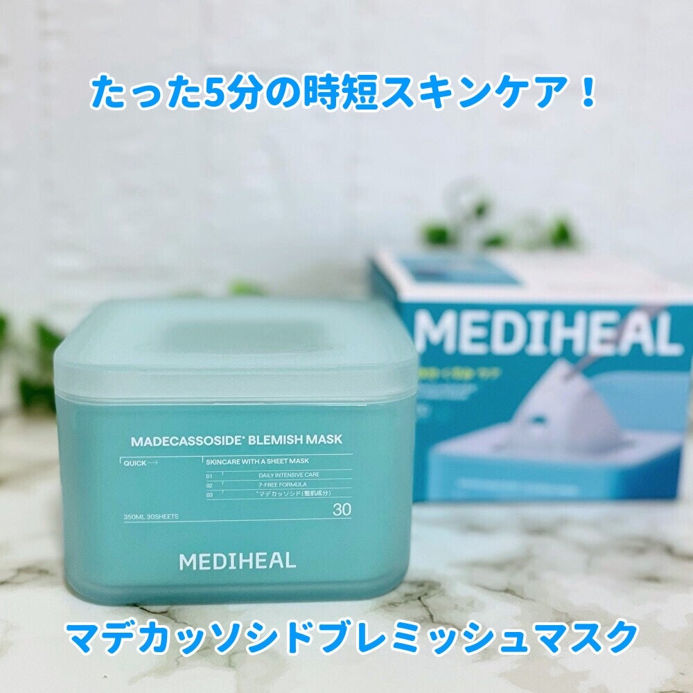 マデカッソシド ブレミッシュマスク/MEDIHEAL/シートマスク・パックを使ったクチコミ(1枚目)
