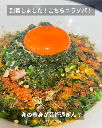 ぽんず。((フォロバ強化中)) on LIPS 「🍚🍚🥬新感覚スタミナ飯💥高田馬場の人気店《麺屋宗》で話題の“ス..」(5枚目)