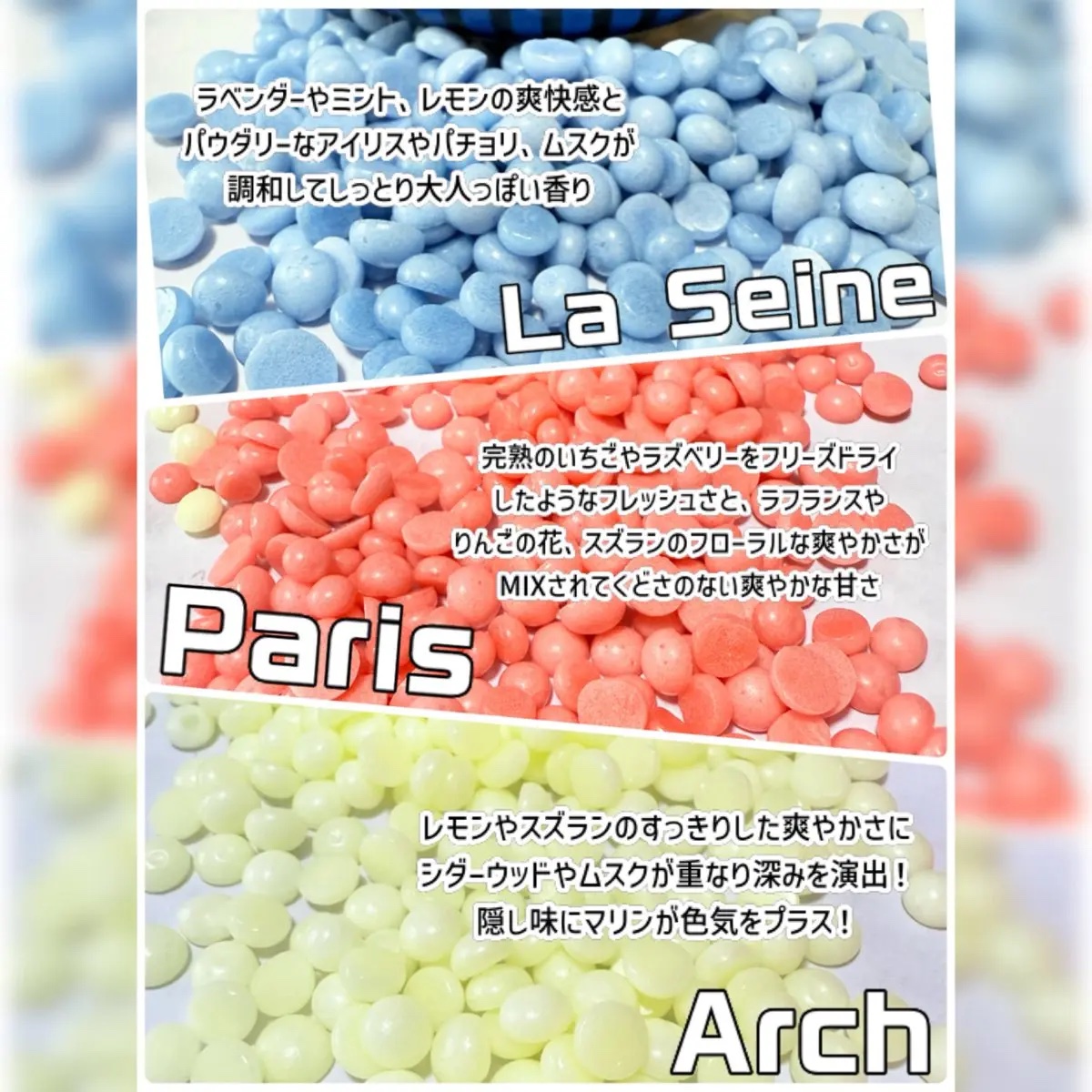 アフューム 香りビーズ PARIS SERIES(パリシリーズ) Wash Scent Booster Arch(アーチ)/arFUM/柔軟剤を使ったクチコミ（3枚目）