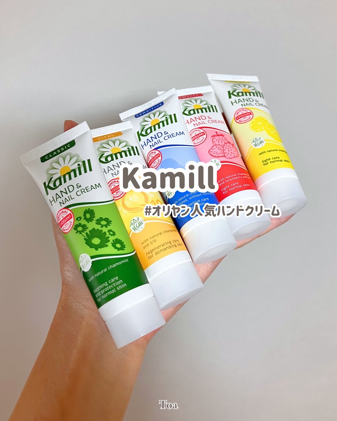 ハンド＆ネイルクリームミニ 企画セット30ml*5/カミール/その他キットセットを使ったクチコミ（1枚目）