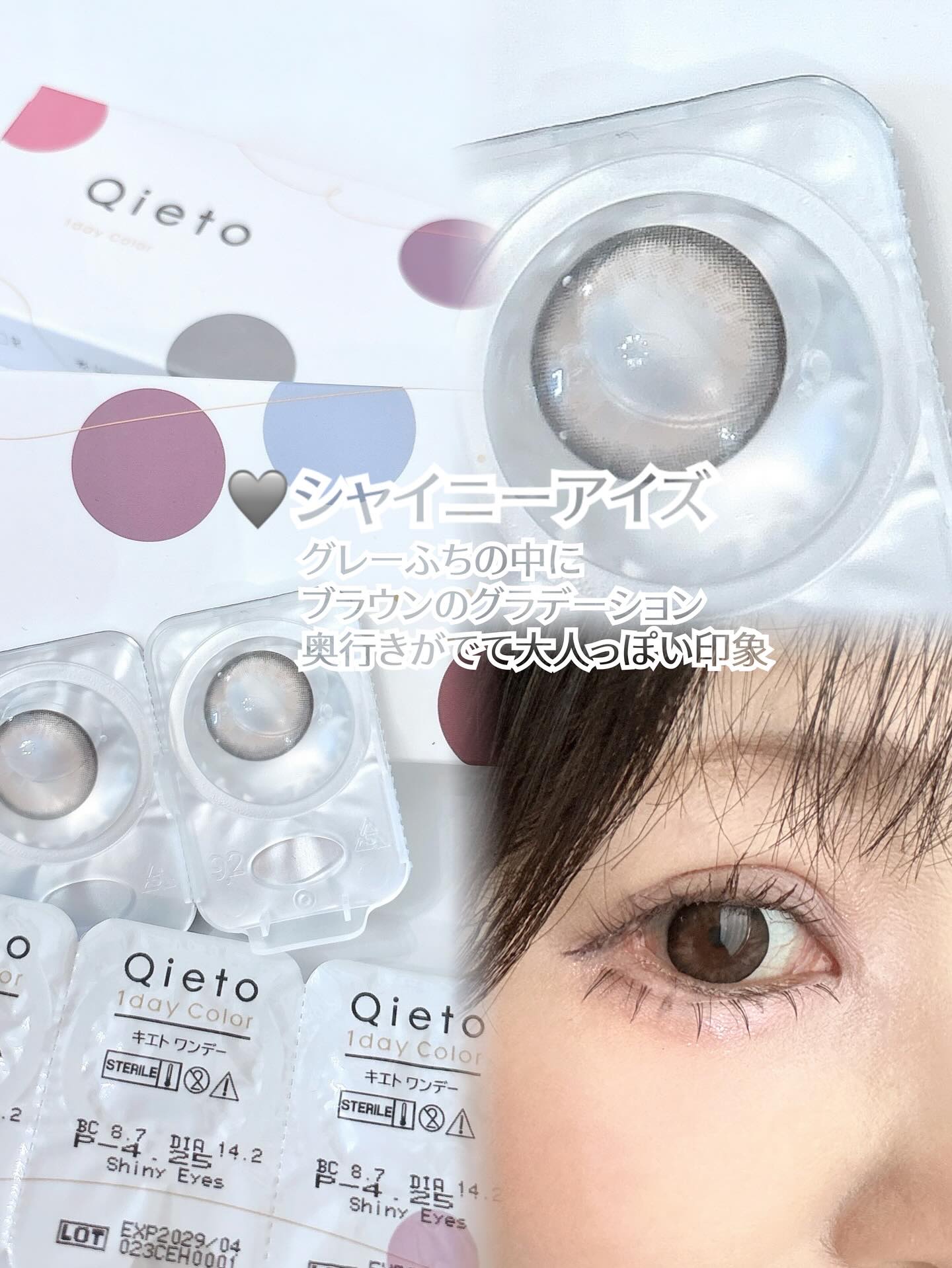 キエトワンデーカラー/Qieto/カラーコンタクトレンズを使ったクチコミ（2枚目）