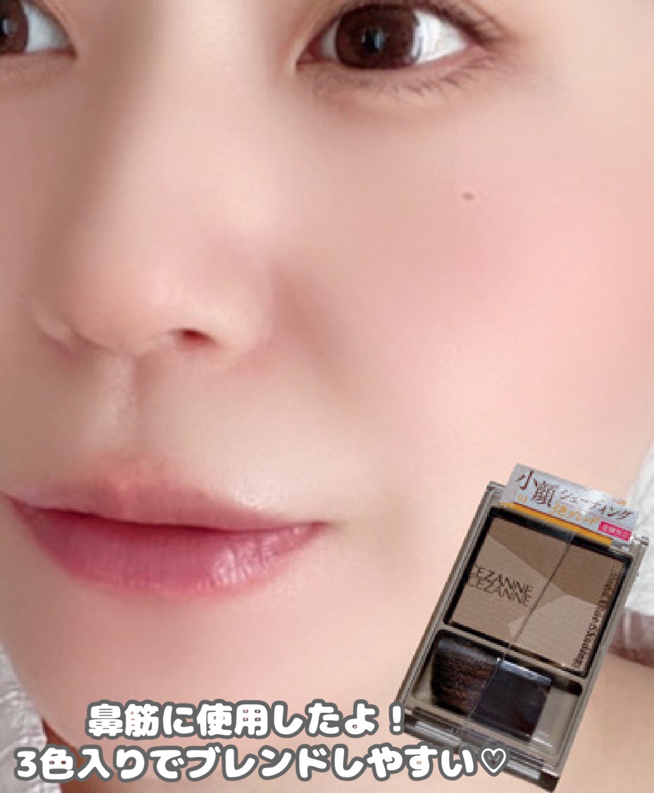ブレンドカラーシェーディング/CEZANNE/シェーディングを使ったクチコミ(2枚目)