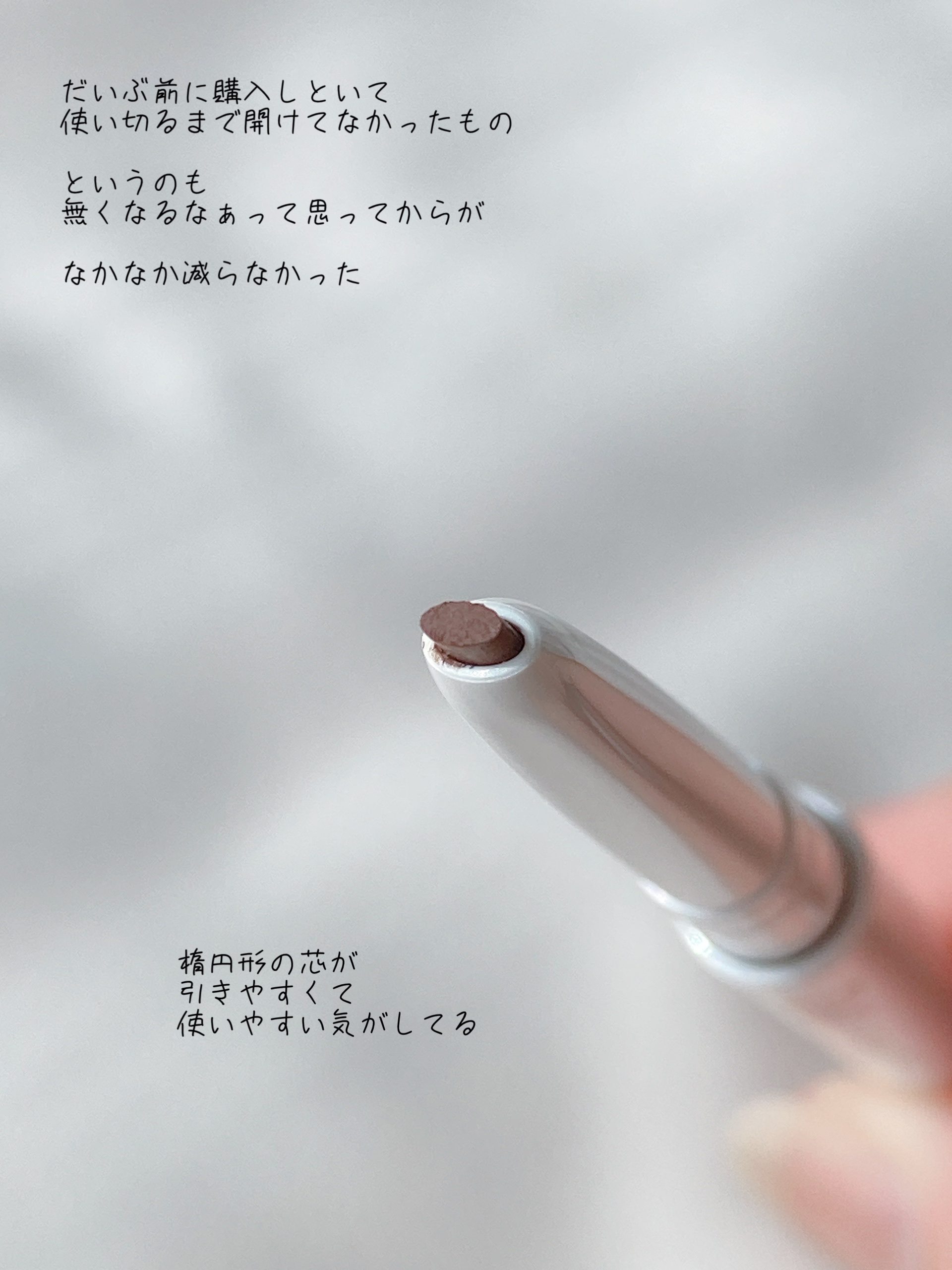 エアクリームペンシル /D-UP/ペンシルアイライナーを使ったクチコミ（2枚目）