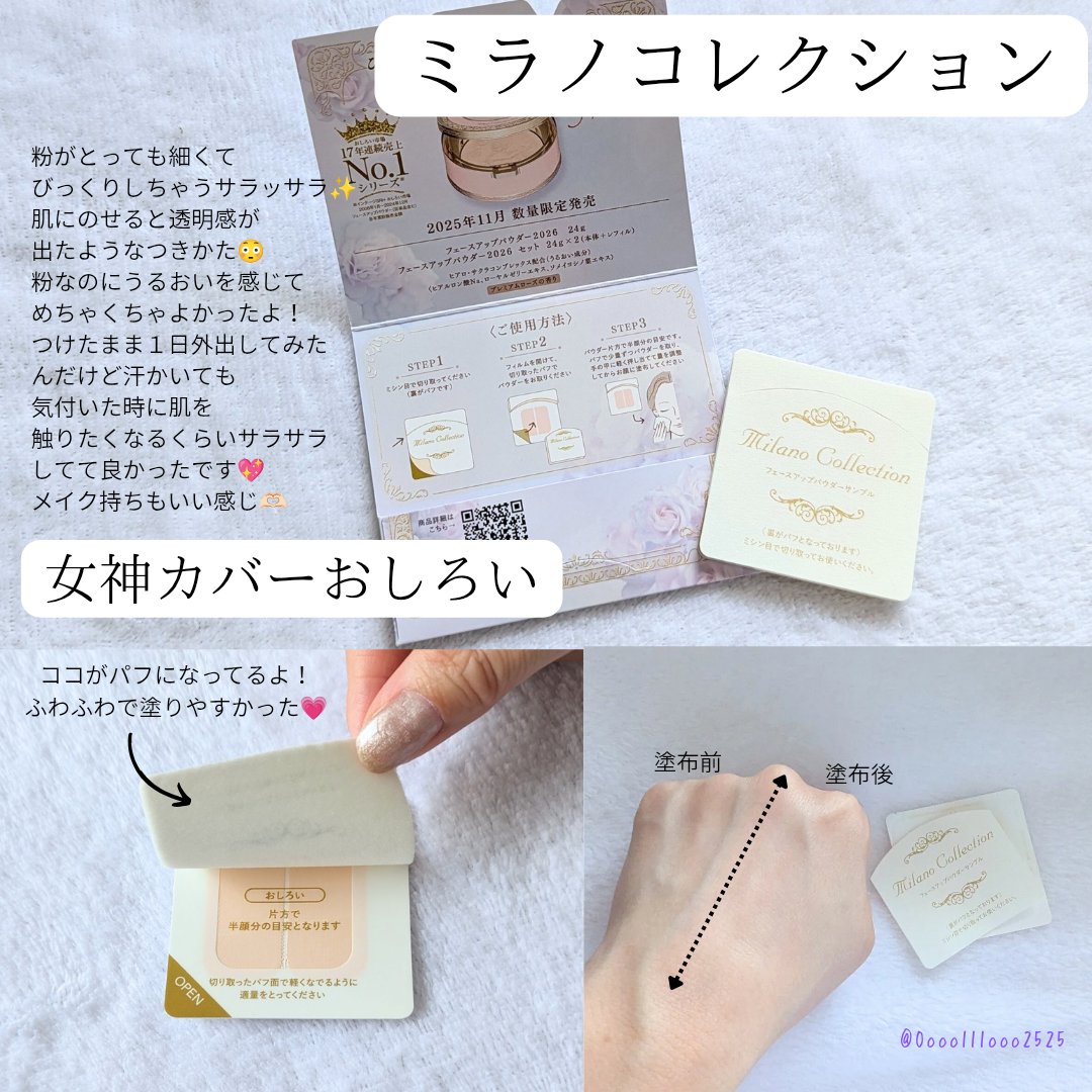 フェースアップパウダー2025/ミラノコレクション/プレストパウダーを使ったクチコミ（1枚目）