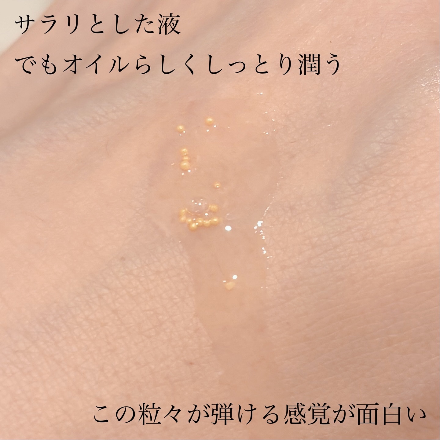 アベイユ ロイヤル ウォータリー オイル セロム/GUERLAIN/美容液を使ったクチコミ（3枚目）