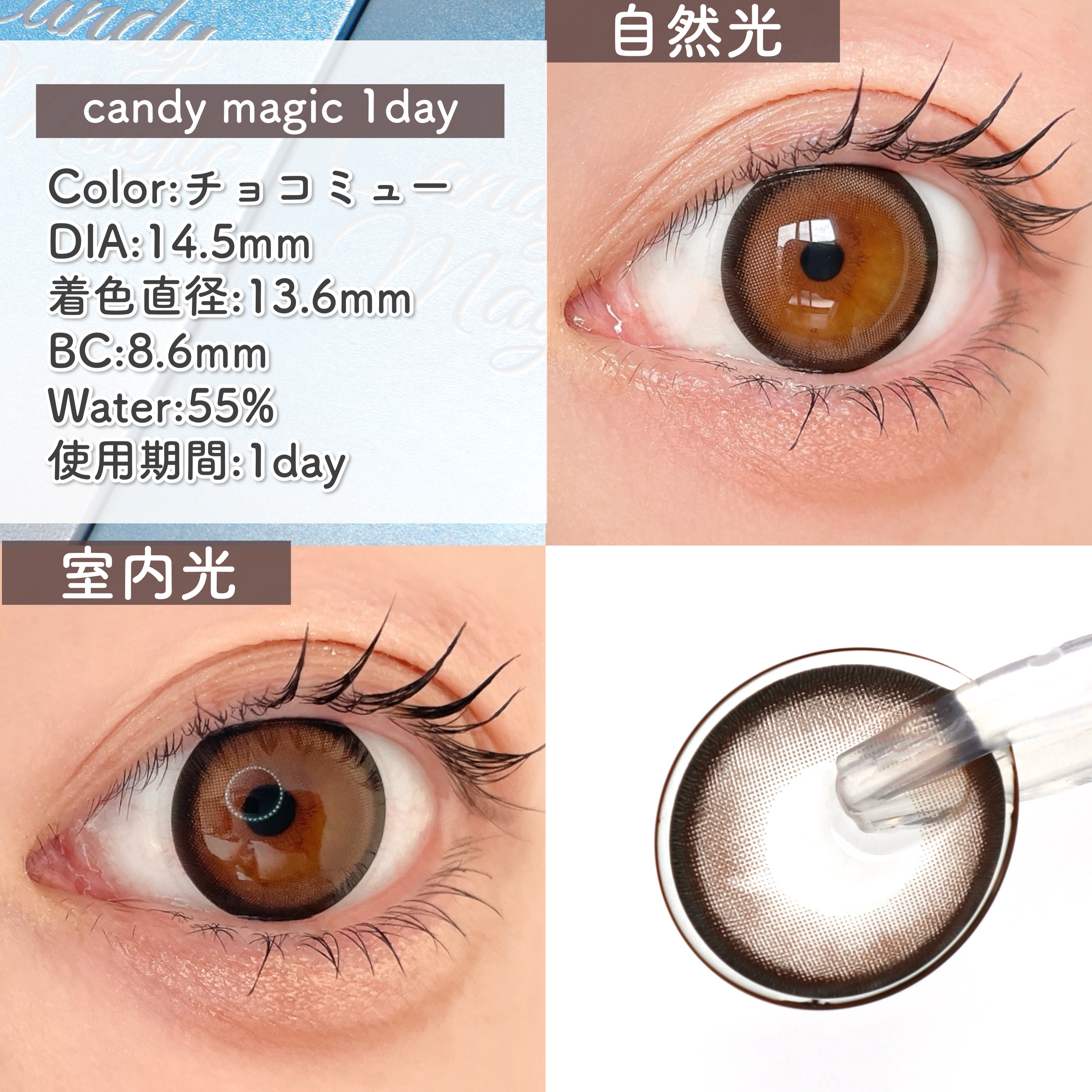 candymagic1day（キャンディーマジックワンデー）/candy magic/ワンデー（１DAY）カラコンを使ったクチコミ（3枚目）