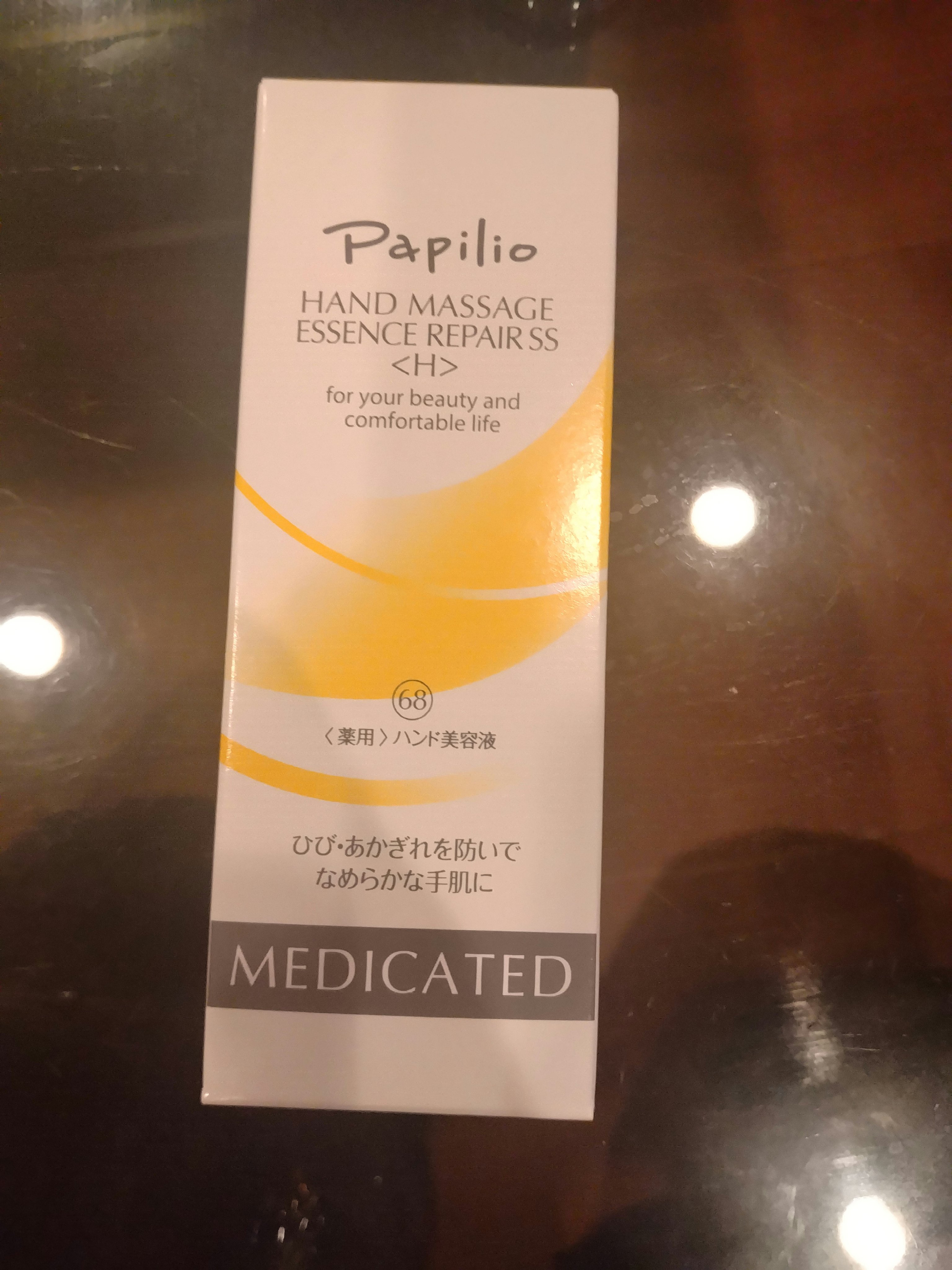 ハンドマッサージエッセンス/Papilio/ハンドクリームを使ったクチコミ（3枚目）