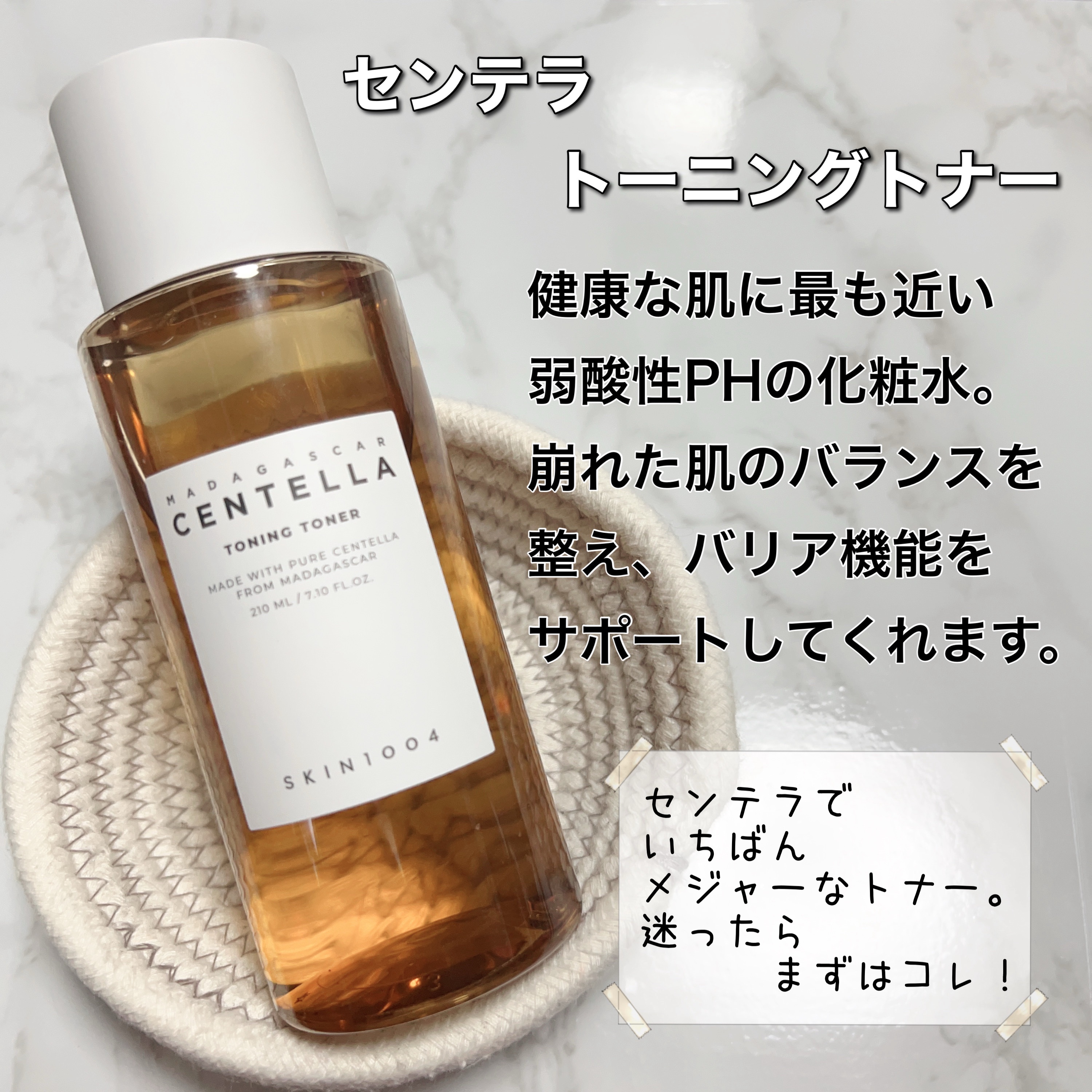 トーンブライトニング ブースティング トナー/SKIN1004/化粧水を使ったクチコミ（2枚目）