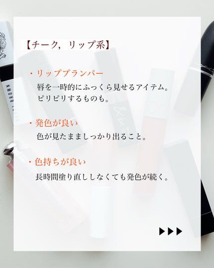 MiZuKi@メイクのアレコレ on LIPS 「【メイク用語辞典】鼻/眉/輪郭系,チーク/リップ系こんにちは!..」(8枚目)