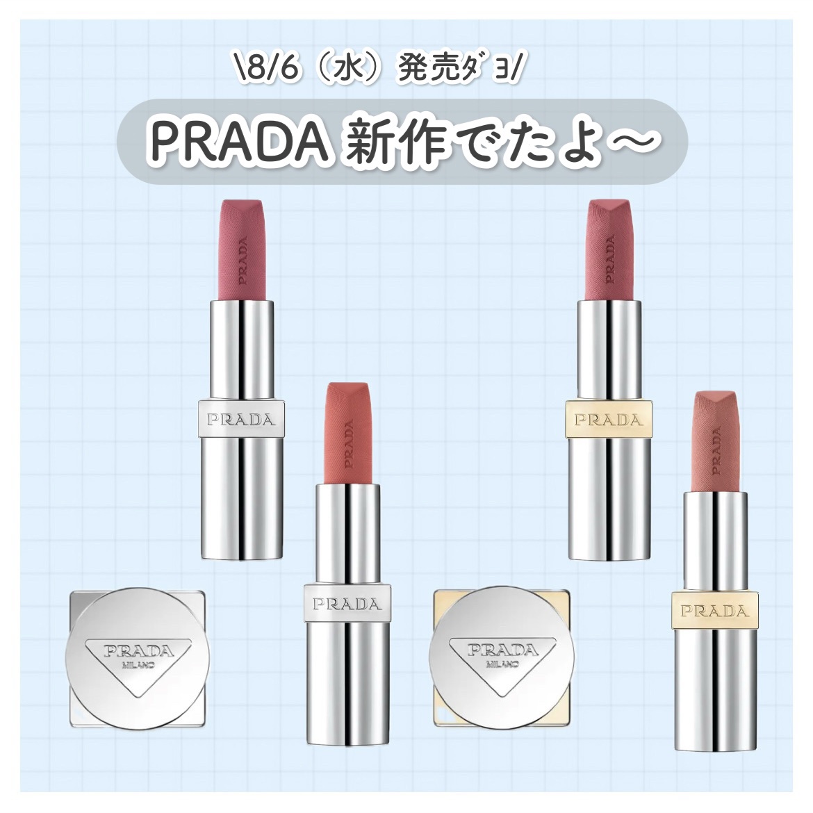 モノクローム ウェイトレス リップカラー(マット レザー)/PRADA BEAUTY/口紅を使ったクチコミ（1枚目）
