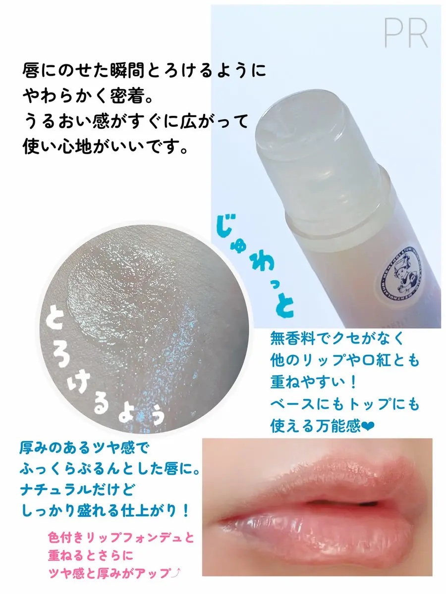 メンソレータム リップフォンデュ/メンソレータム/リッププランパーを使ったクチコミ（2枚目）