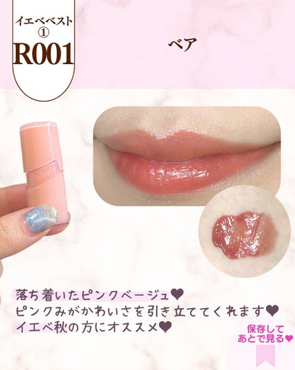 ロウグロウジェルティント R002 ロウ・ローズ(ミニ)/hince/リップティントを使ったクチコミ(3枚目)