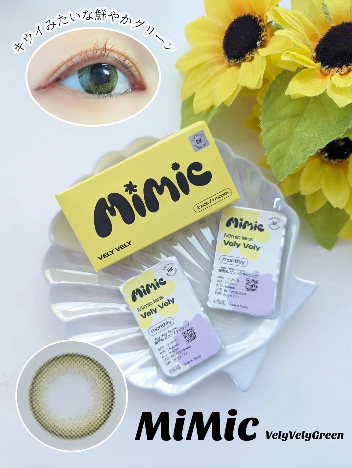 vely vely/MIMIC LENS/1ヶ月(1MONTH)カラコンを使ったクチコミ(1枚目)