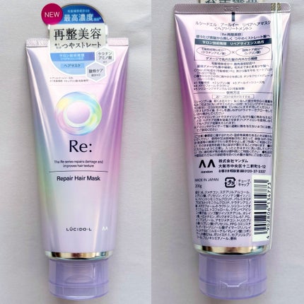 #質感再整ヘアマスク/ルシードエル/ヘアマスク・ヘアパックを使ったクチコミ(4枚目)