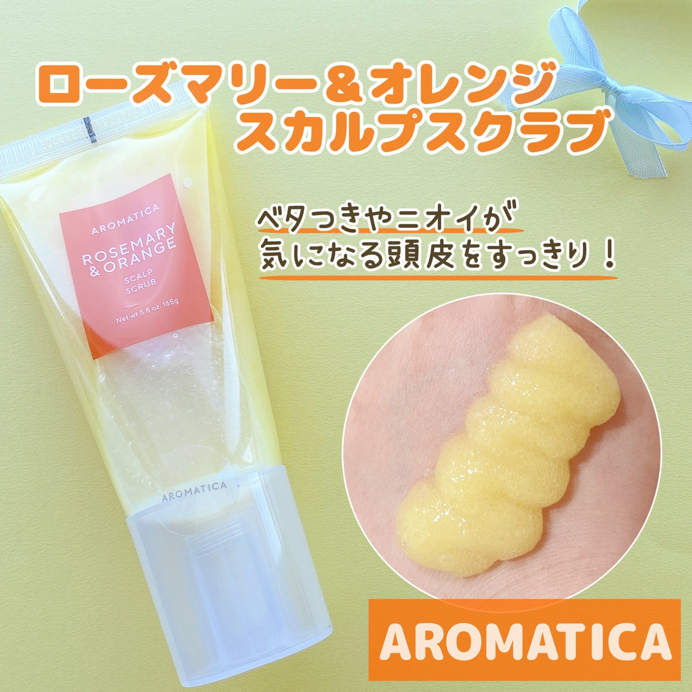 ããããð on LIPS ã#PR#AROMATICAðããŒãºããªãŒãªã¬ã³ãžã¹ã«ã«ãã¹ã¯ã©..ãïŒ1æç®ïŒ