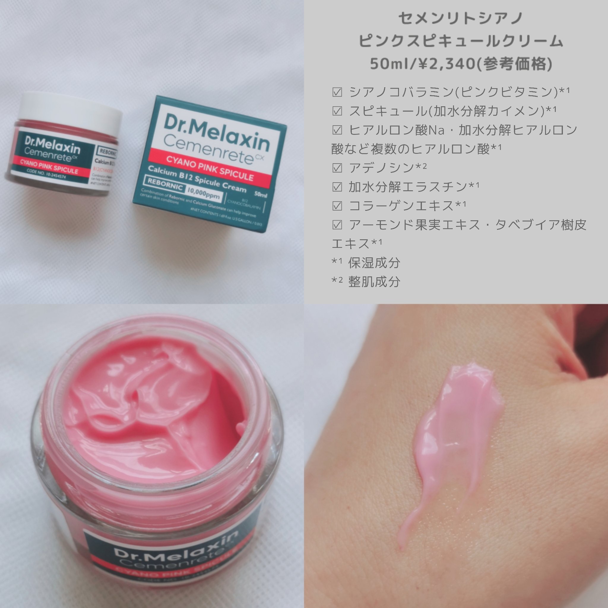セメンリトシアノ ピンクスピキュールセラム/Dr.Melaxin/美容液を使ったクチコミ（3枚目）