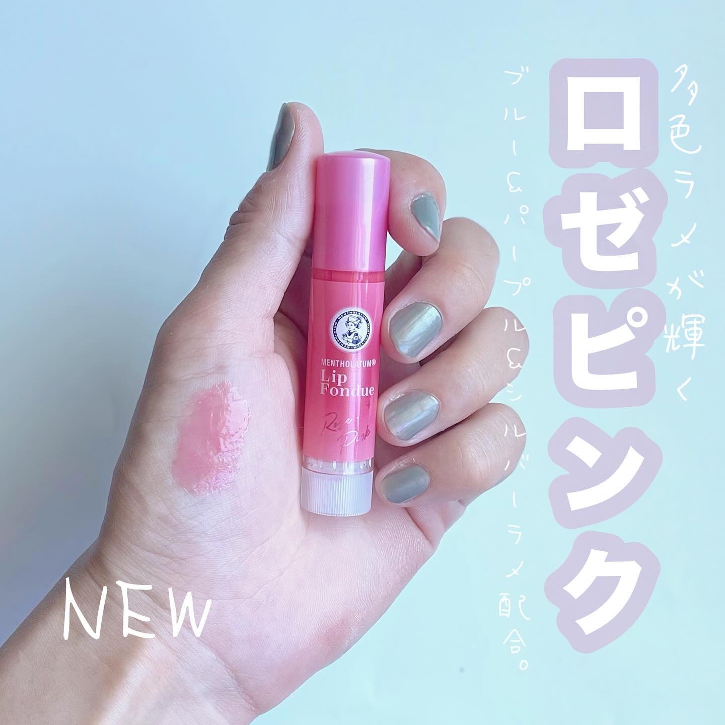 メンソレータム リップフォンデュ/メンソレータム/リッププランパーを使ったクチコミ（1枚目）