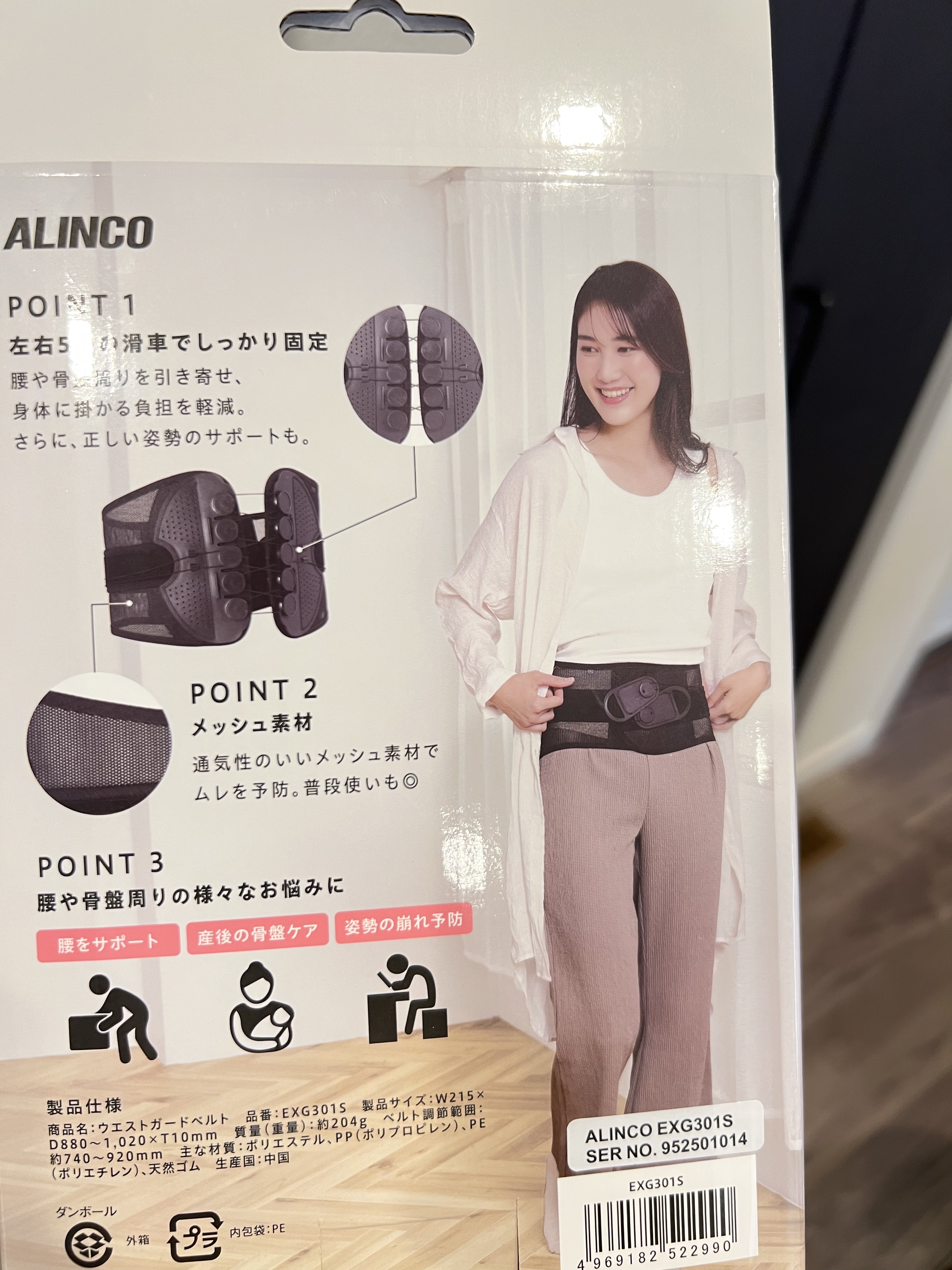 腰のミカタ『日常を快適に』/ALINCO/書籍を使ったクチコミ（3枚目）