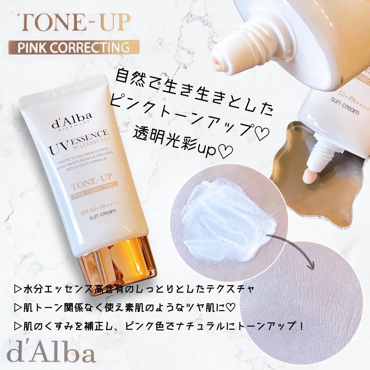 ウォータフルトーンアップサンクリーム/ダルバ/日焼け止めクリームを使ったクチコミ(2枚目)