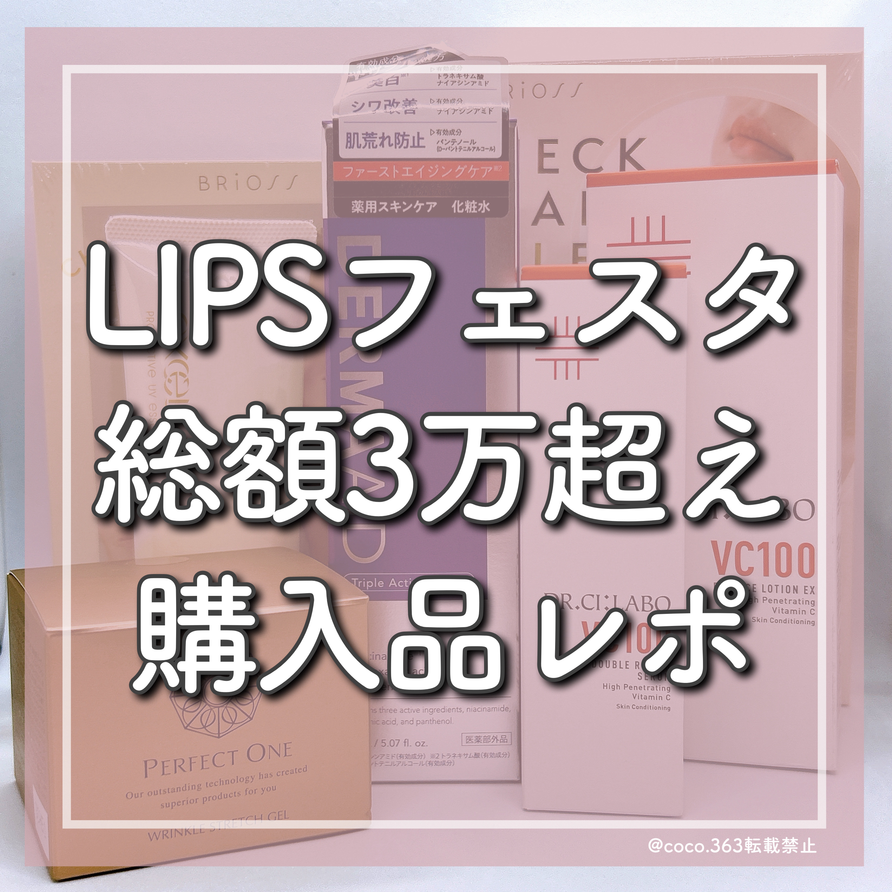 ネックケアリフト アイボリー/BRiOSS（ブリオス）/ボディケア美容家電を使ったクチコミ（1枚目）
