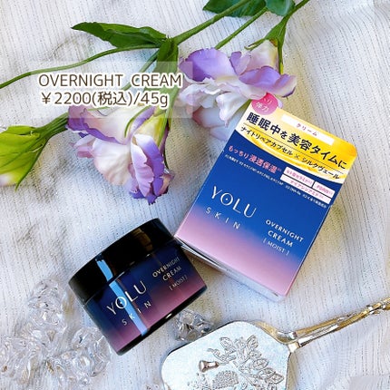 ヨル スキン オーバーナイトセラム モイスト/YOLU/美容液を使ったクチコミ(6枚目)