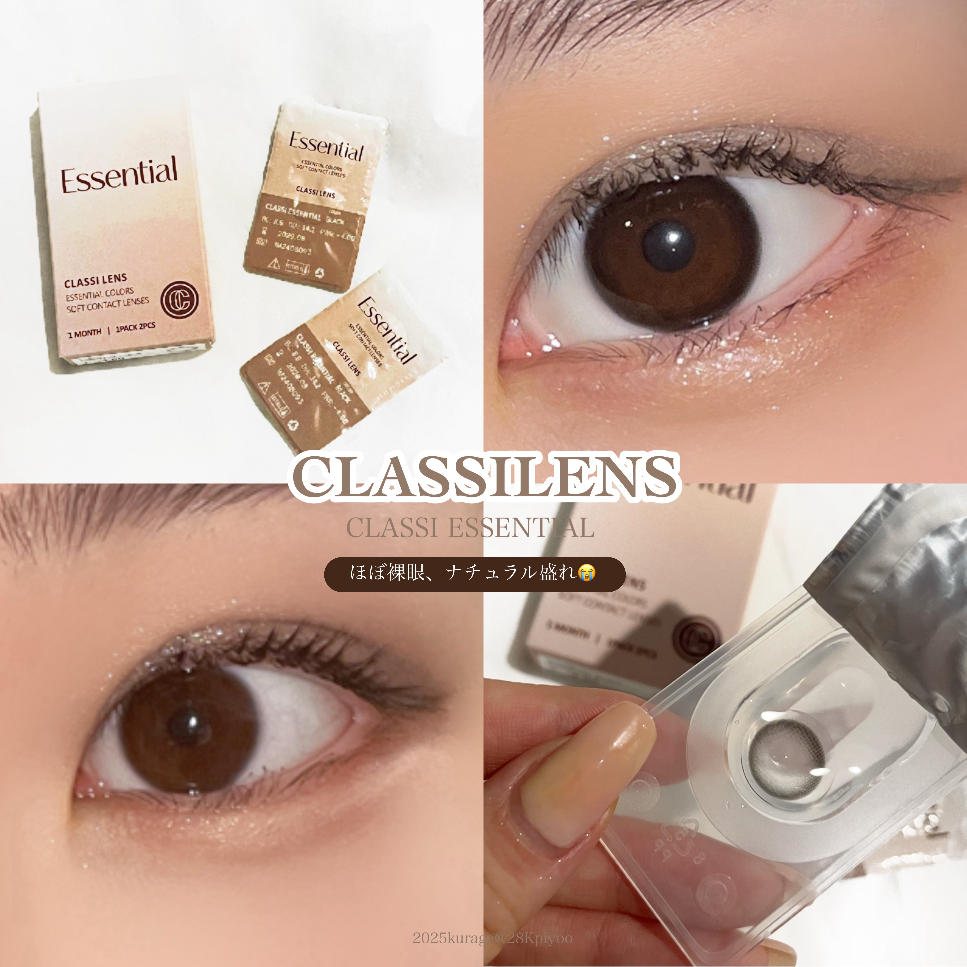 CLASSI ESSENTIAL/Classilens/１ヶ月（１MONTH）カラコンを使ったクチコミ（1枚目）
