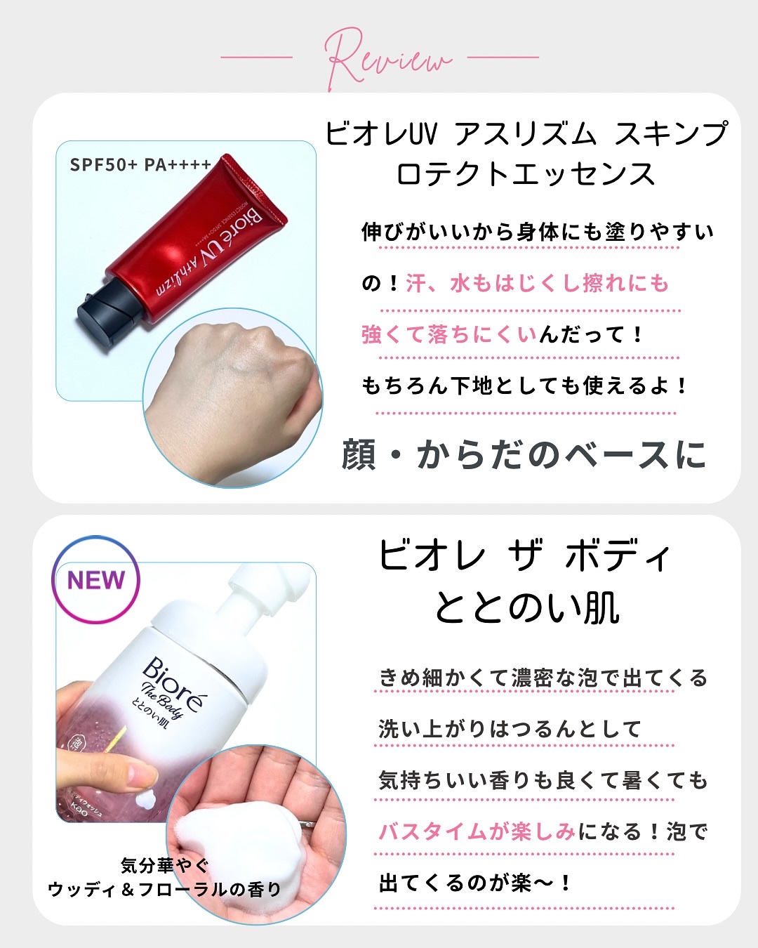 冷タオル 無香性/ビオレ/ボディシートを使ったクチコミ（3枚目）