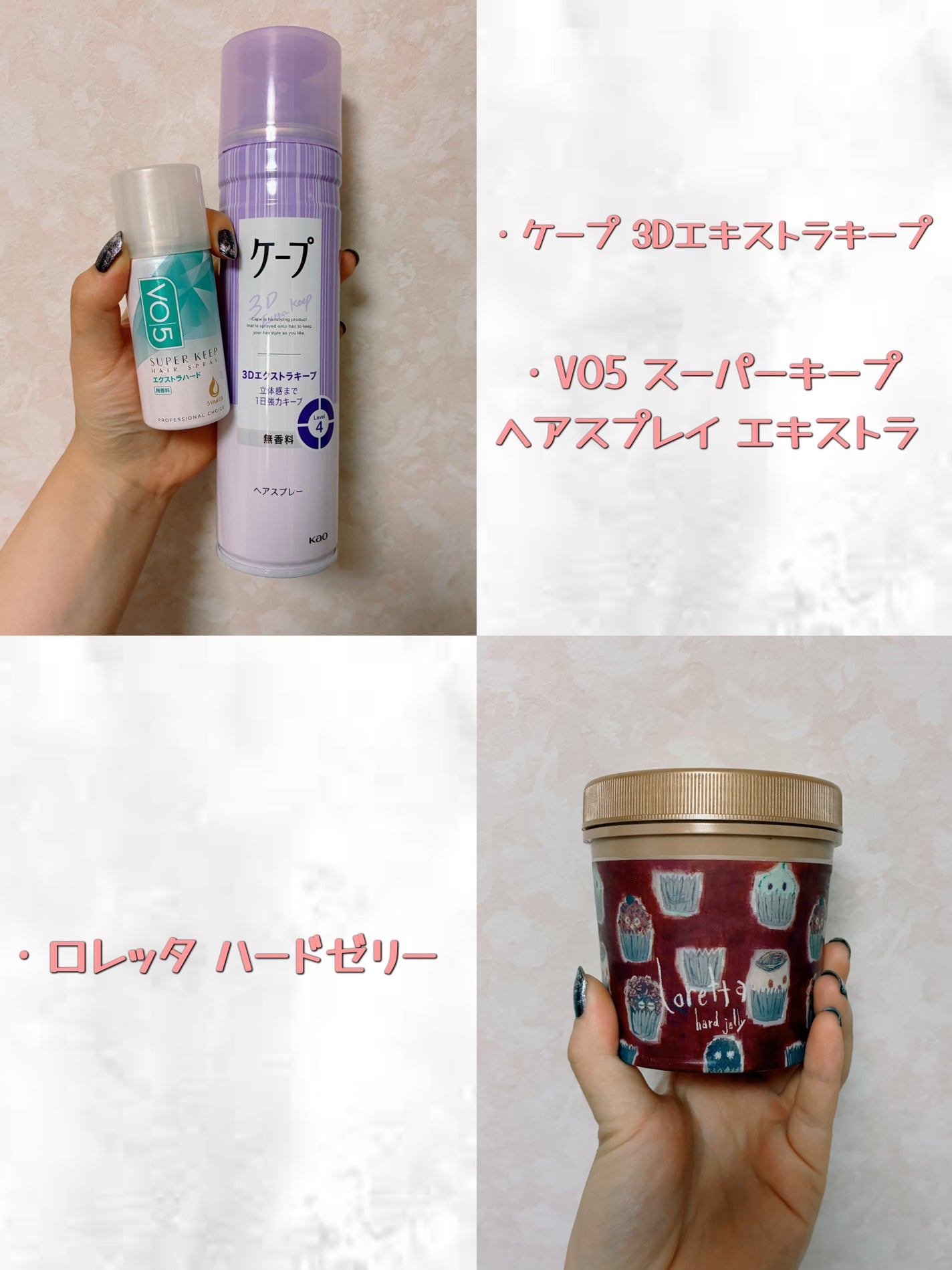 スーパーキープヘアスプレイ<エクストラハード> 無香料/VO5/ヘアスプレーを使ったクチコミ(2枚目)