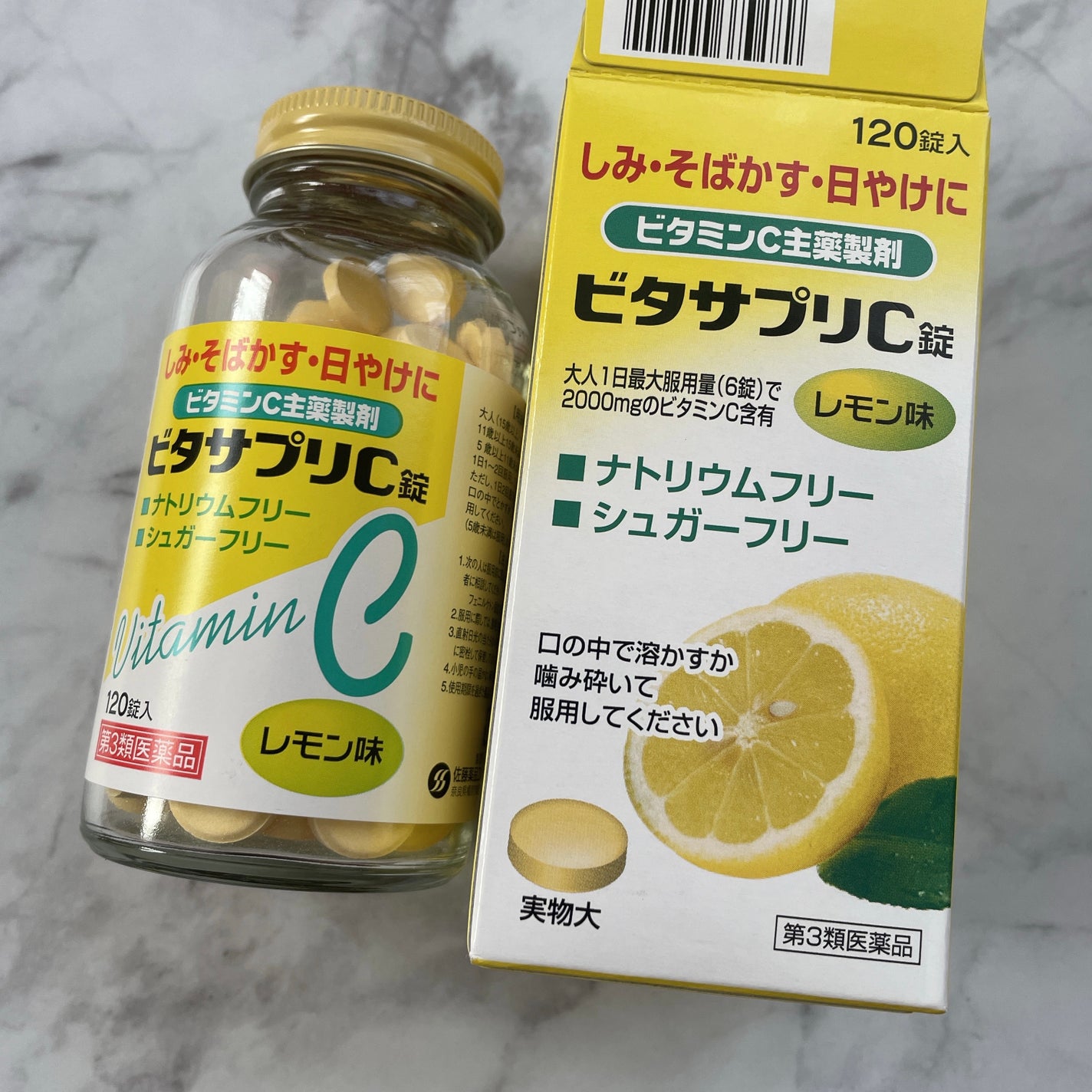ビタサプリC錠(医薬品)/佐藤製薬/その他を使ったクチコミ(2枚目)