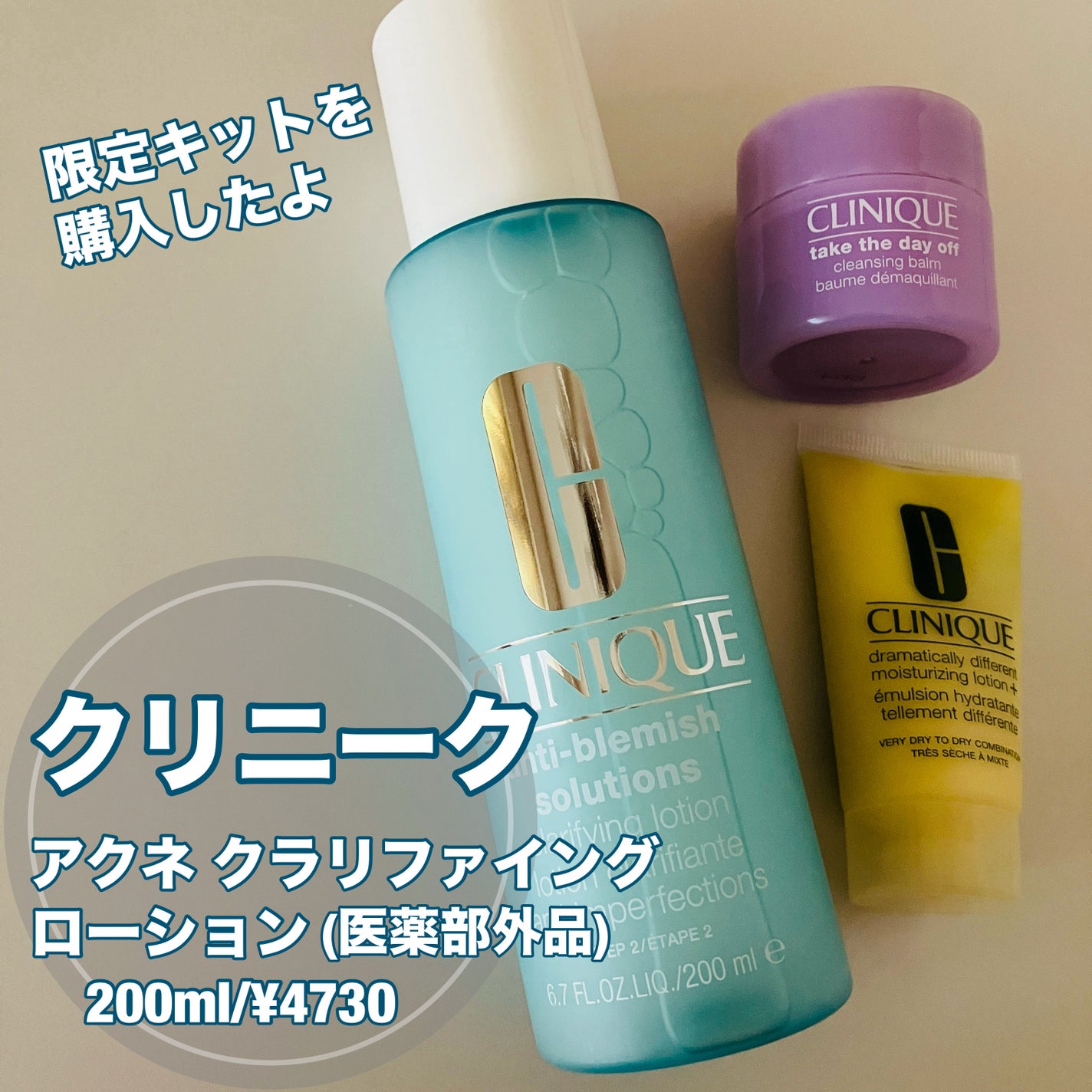 アクネ クラリファイング ローション/CLINIQUE/化粧水を使ったクチコミ(1枚目)