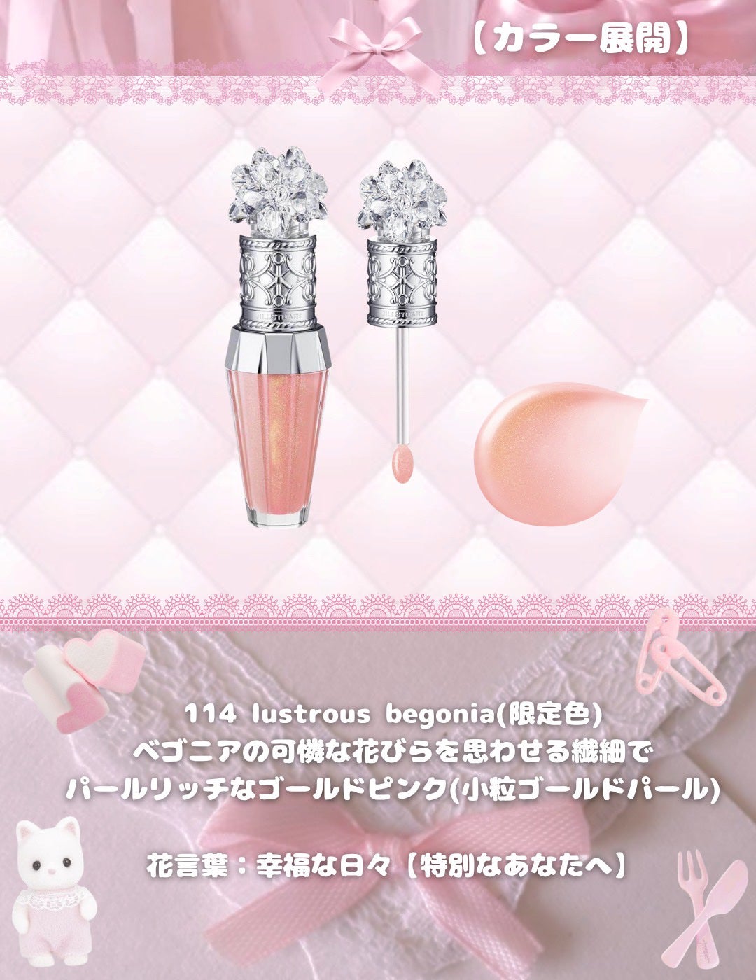 ジルスチュアート クリスタルブルーム リップブーケ セラム/JILL STUART/リッププランパーを使ったクチコミ(6枚目)