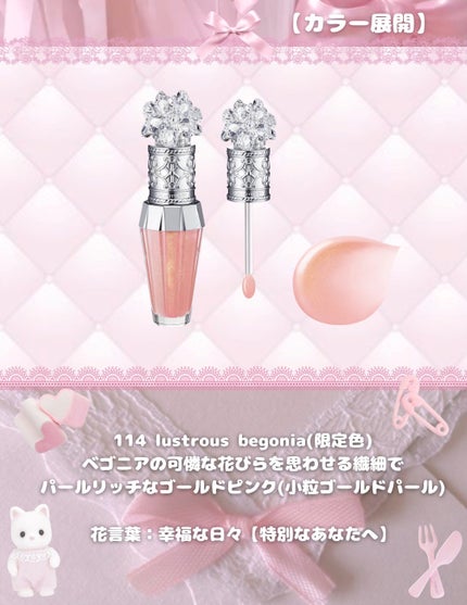 ジルスチュアート クリスタルブルーム リップブーケ セラム/JILL STUART/リッププランパーを使ったクチコミ(6枚目)