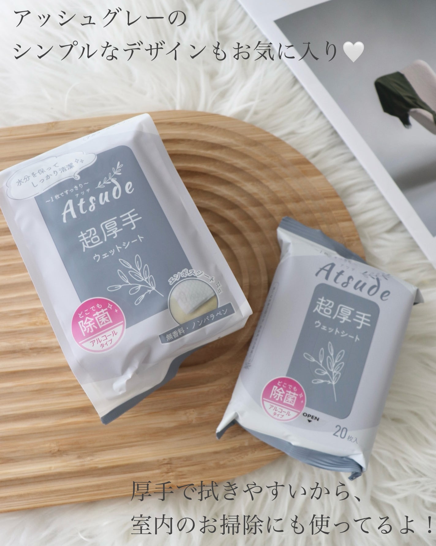 ⭐︎めぐさん⭐︎ on LIPS 「愛用しているAIRFRICからAtsude頼れる超厚手除菌シー..」(3枚目)