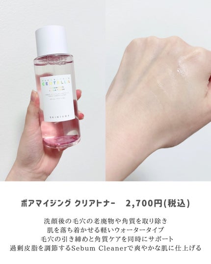 センテラ トーニングトナー/SKIN1004/化粧水を使ったクチコミ(4枚目)
