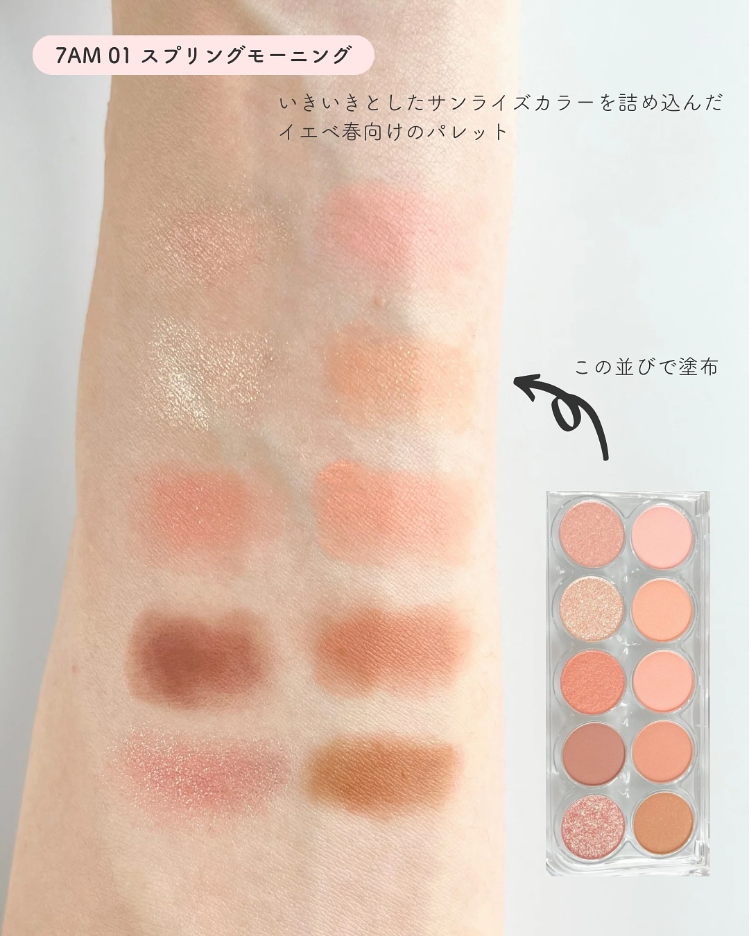 ライトオンアイズシャドウパレット/ルミル/アイシャドウパレットを使ったクチコミ（3枚目）