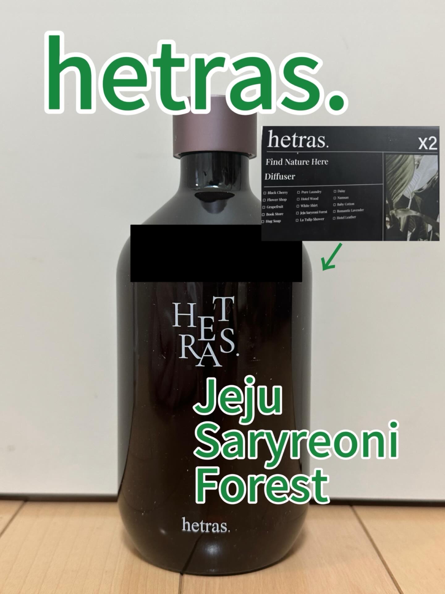 へトラス大容量ディフューザー/hetras/その他を使ったクチコミ（1枚目）