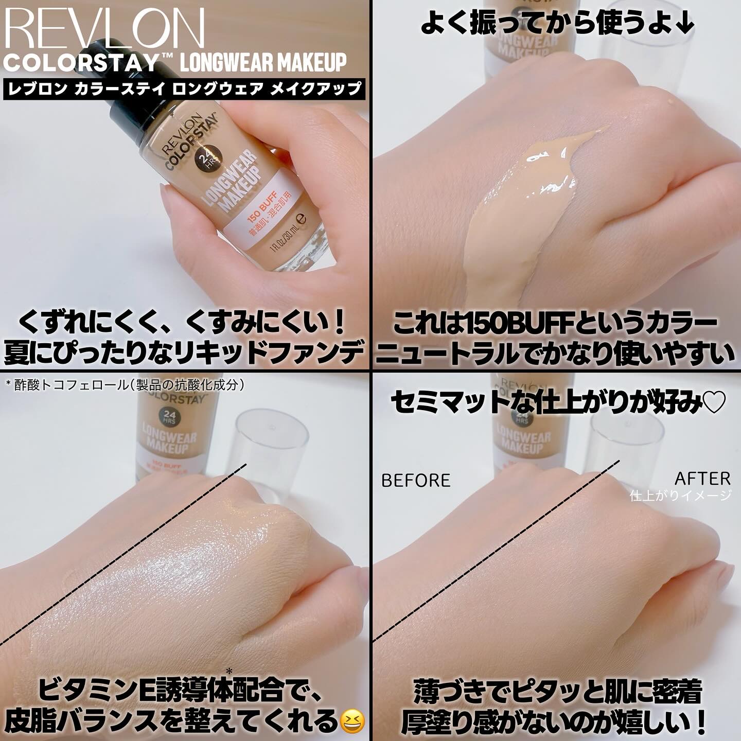 カラーステイ ロングウェア メイクアップ/REVLON/リキッドファンデーションを使ったクチコミ（2枚目）