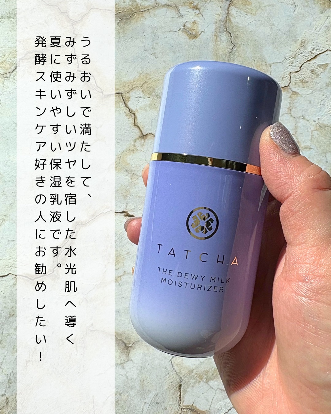 タッチャ デューイー ミルク/タッチャ/乳液を使ったクチコミ（2枚目）