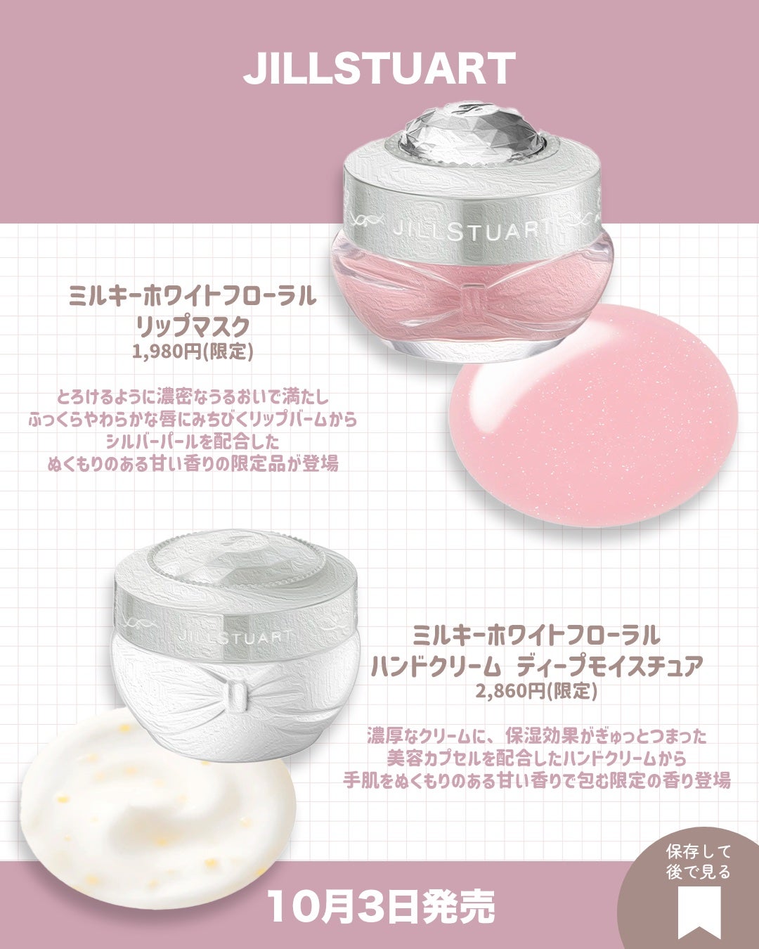 ジルスチュアート クリスタルブルーム リップブーケ セラム/JILL STUART/リッププランパーを使ったクチコミ(4枚目)