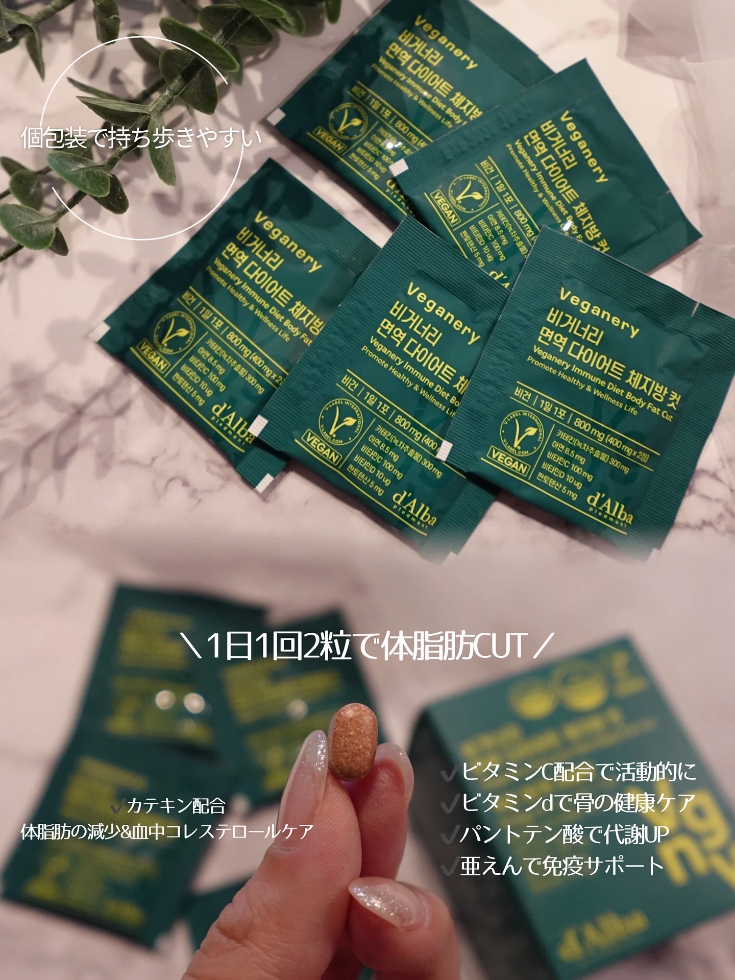 ヴィーガナリー免疫ダイエット 体脂肪カット (シャインマスカット味)/ダルバ/美容サプリメントを使ったクチコミ（2枚目）