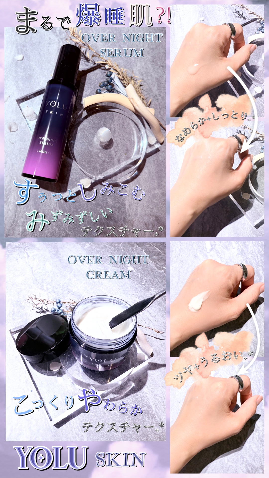 ヨル スキン オーバーナイトクリーム モイスト/YOLU/フェイスクリームを使ったクチコミ（2枚目）