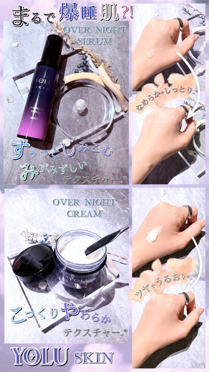 ヨル スキン オーバーナイトクリーム モイスト/YOLU/フェイスクリームを使ったクチコミ(2枚目)