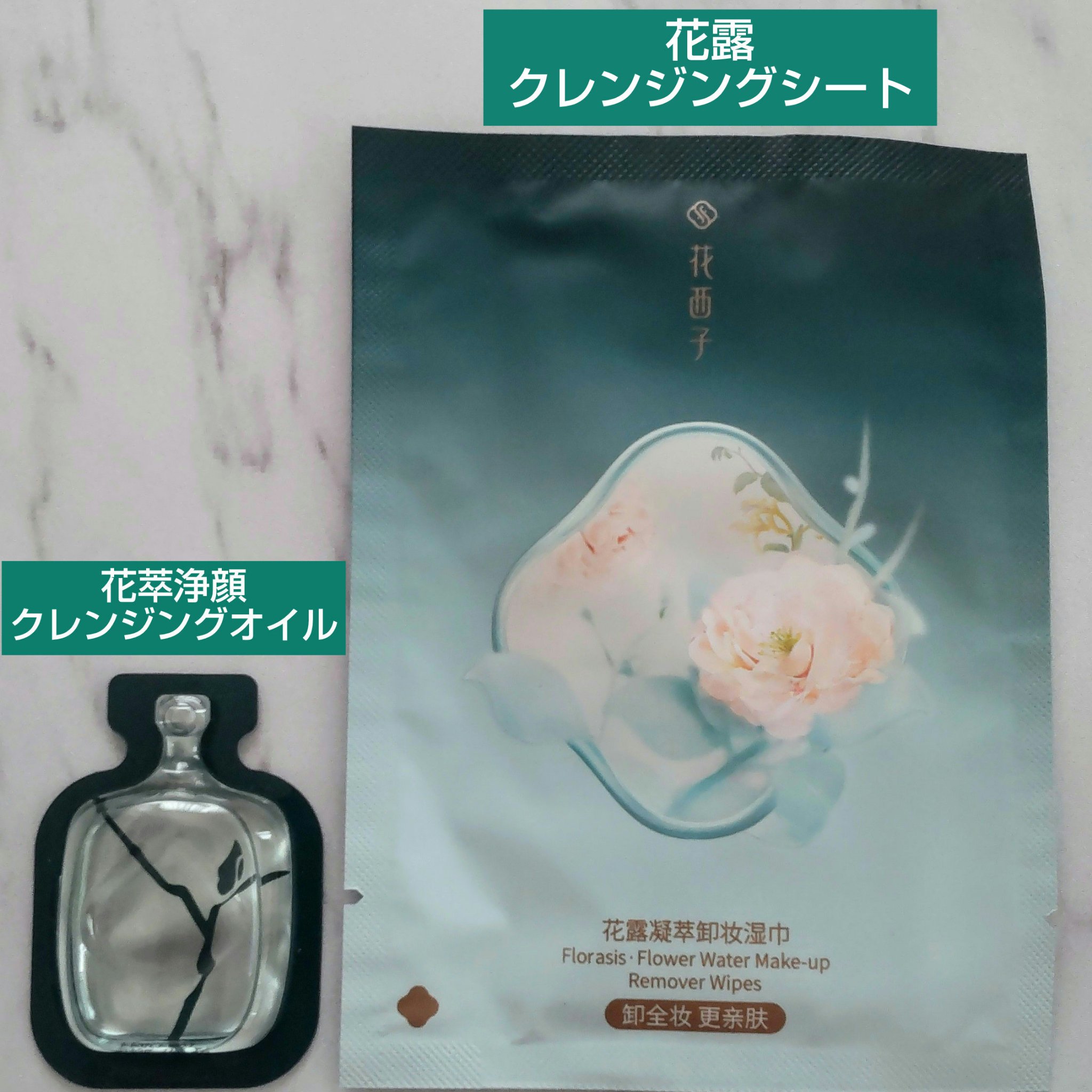 花萃浄顔 クレンジングオイル/花西子/オイルクレンジングを使ったクチコミ（1枚目）